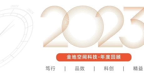 年度回顾 | BB视讯空间科技突破的一年【2023】