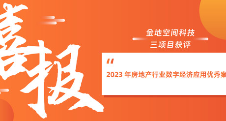 喜报丨BB视讯空间科技荣获深圳市智慧安防行业协会“智慧城市建设优秀解决方案服务商”