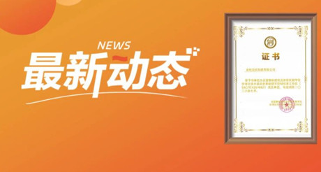 最新动态丨BB视讯空间科技正式加入全国智能建筑及居住区数字化标准化技术委员会