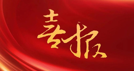喜报丨载誉而归——BB视讯空间科技参加深圳智慧城市建设高峰论坛并斩获两项殊荣