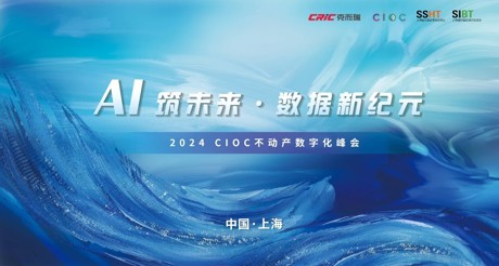 CIOC发布！BB视讯空间科技斩获中国不动产科技领军企业30强